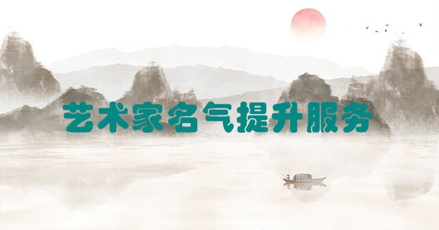 武汉-艺术商盟为书画家提供全方位的网络媒体推广服务
