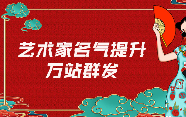 武汉-哪些网站为艺术家提供了最佳的销售和推广机会？